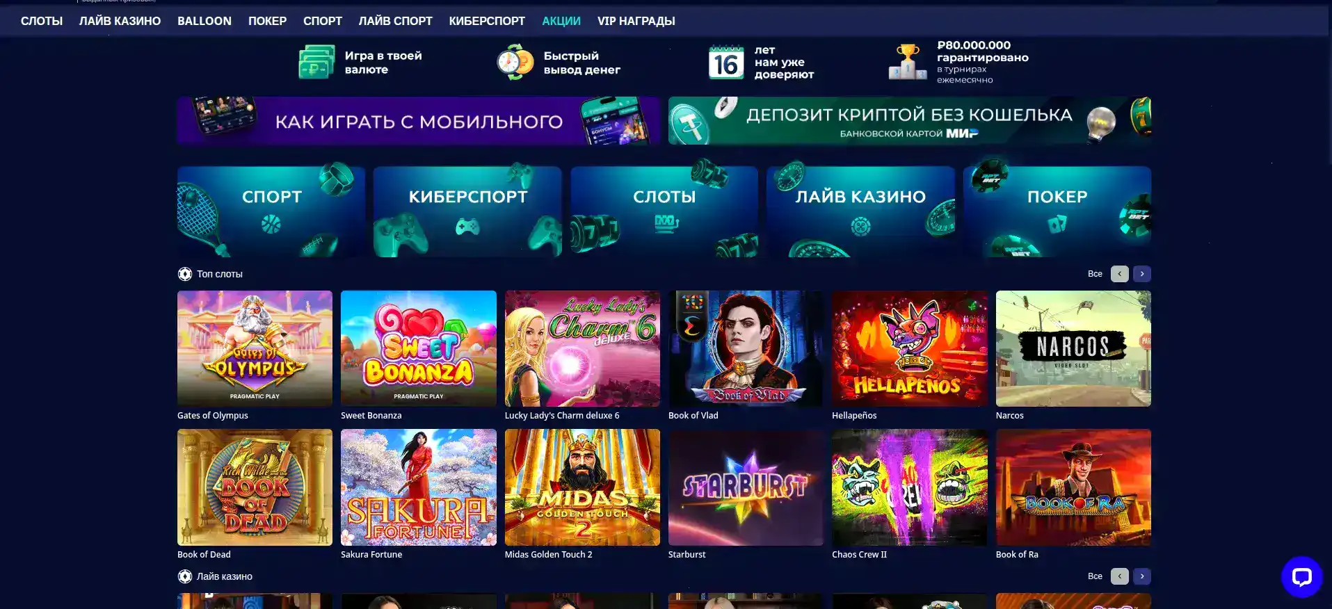 Jackpot в казино Вулкан Делюкс
